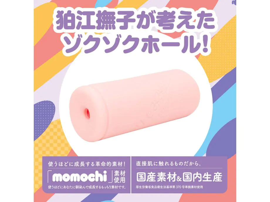 Kemohole Komae Nadeshiko – Kemomimi Mềm Tự Sướng Anime!
