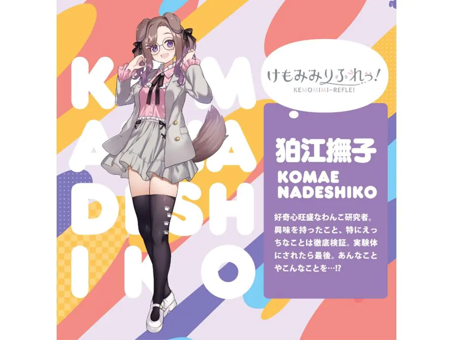 Kemohole Komae Nadeshiko – Kemomimi Mềm Tự Sướng Anime!