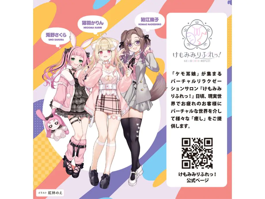 Kemohole Komae Nadeshiko – Kemomimi Mềm Tự Sướng Anime!