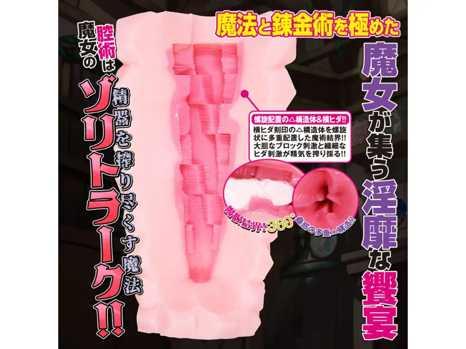 Gratia Witch Nhật TPE Onahole Mịn Màng Siêu Thực Dâm