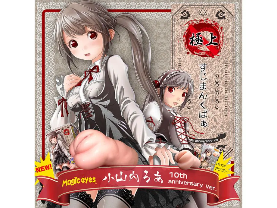 Magic Eyes Gokujo Sujiman 5 Inch TPE Real Thực Tế