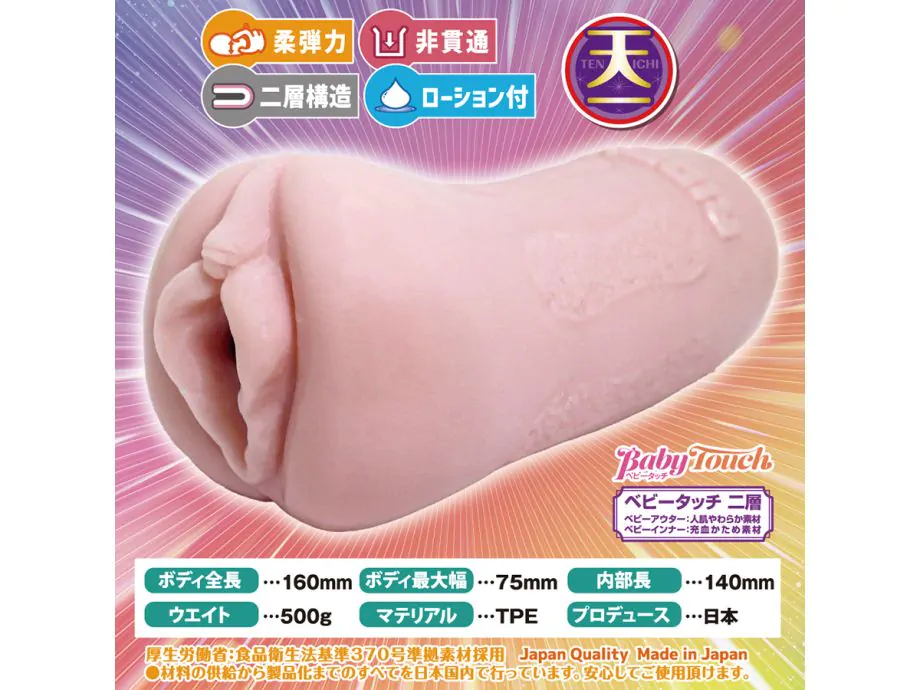 Onahole Tenka Ikketsu Tenjyu 14cm Nhật dual layer chân thực[dochoitinhduc24h]​