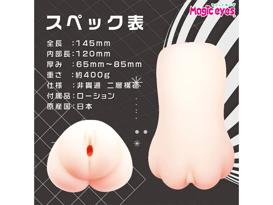 Distant Little Sister Amane Onahole Nhật 4.7" Thật