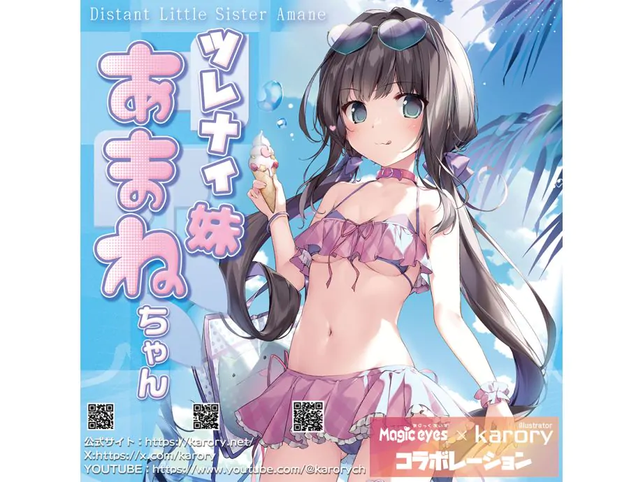 Distant Little Sister Amane Onahole Nhật 4.7" Thật