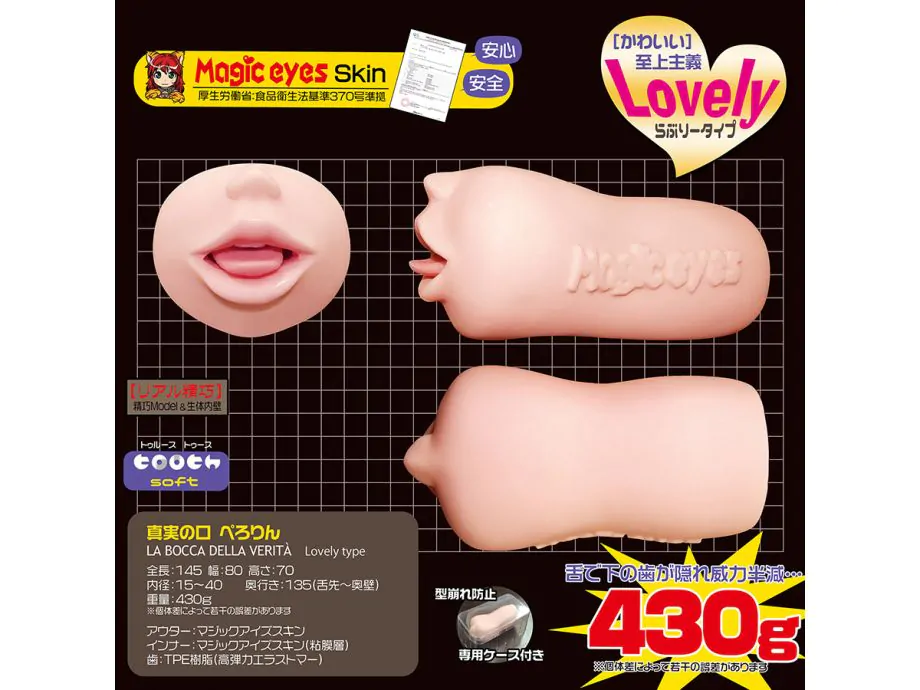 Perorin Magic Eyes Oral TPE Siêu Thực Đam Mê