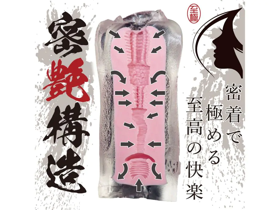 Mitchaku Shigoku Masturbator Nhật Siêu Siết Chặt