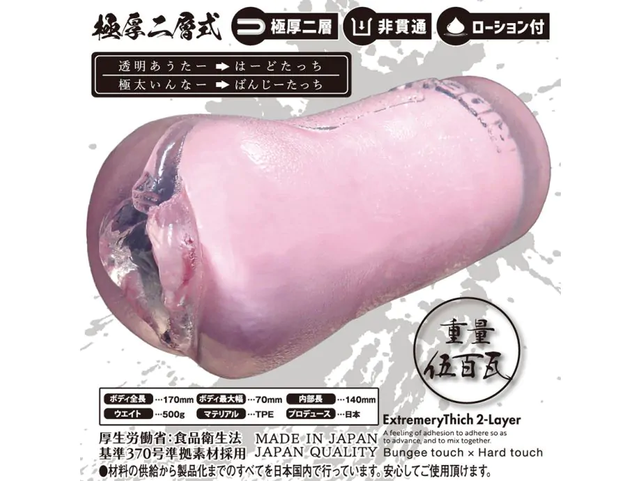 Mitchaku Shigoku Masturbator Nhật Siêu Siết Chặt
