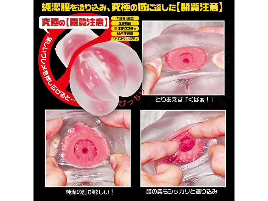 Onahole Sujiman Lolinco Crystal Hard Magic Eyes