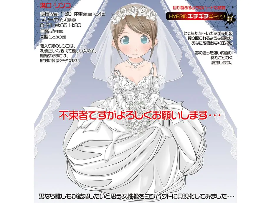 Onahole Sujiman Lolinco Crystal Hard Magic Eyes