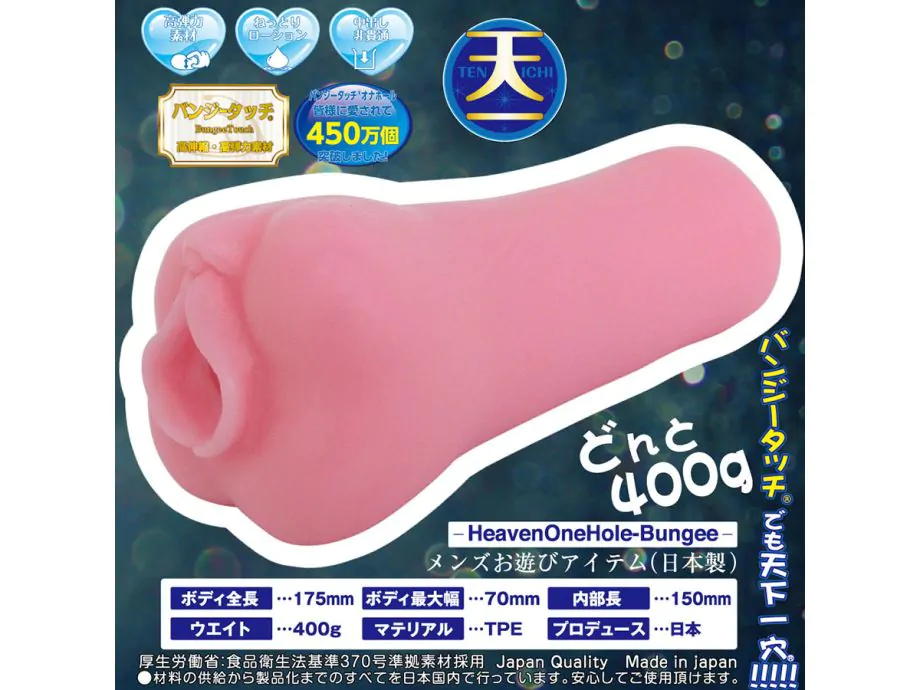 Onahole Tenka Nhật TPE Chặt 5.5 Inch, Bungeetouch Đỉnh!