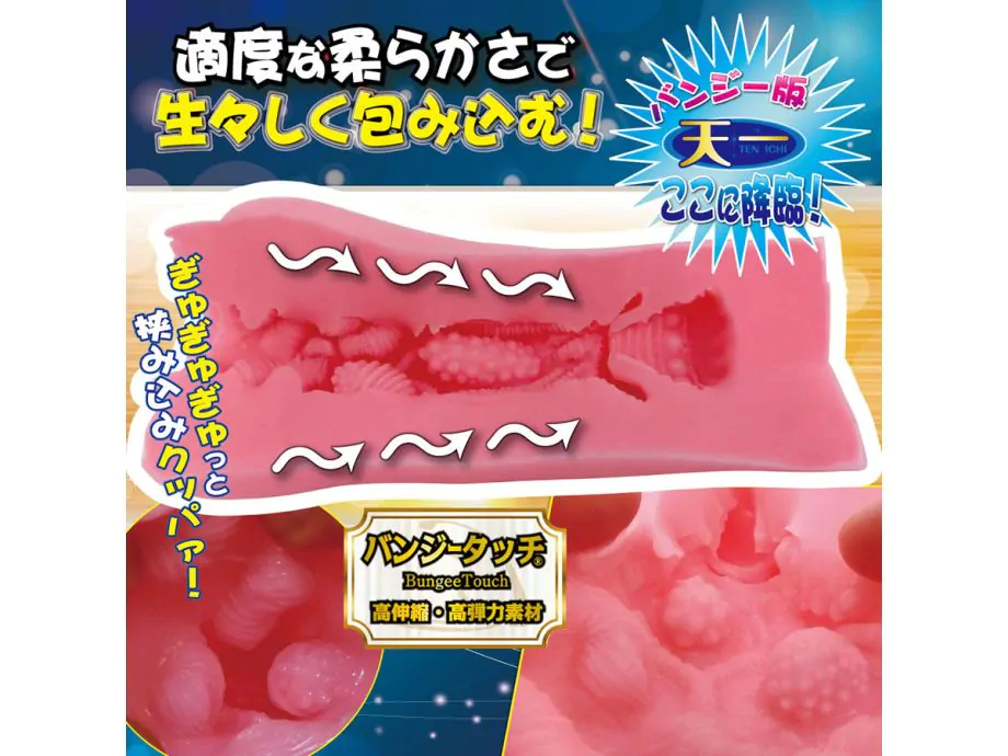 Onahole Tenka Nhật TPE Chặt 5.5 Inch, Bungeetouch Đỉnh!