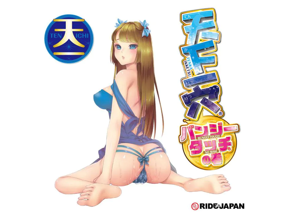 Onahole Tenka Nhật TPE Chặt 5.5 Inch, Bungeetouch Đỉnh!