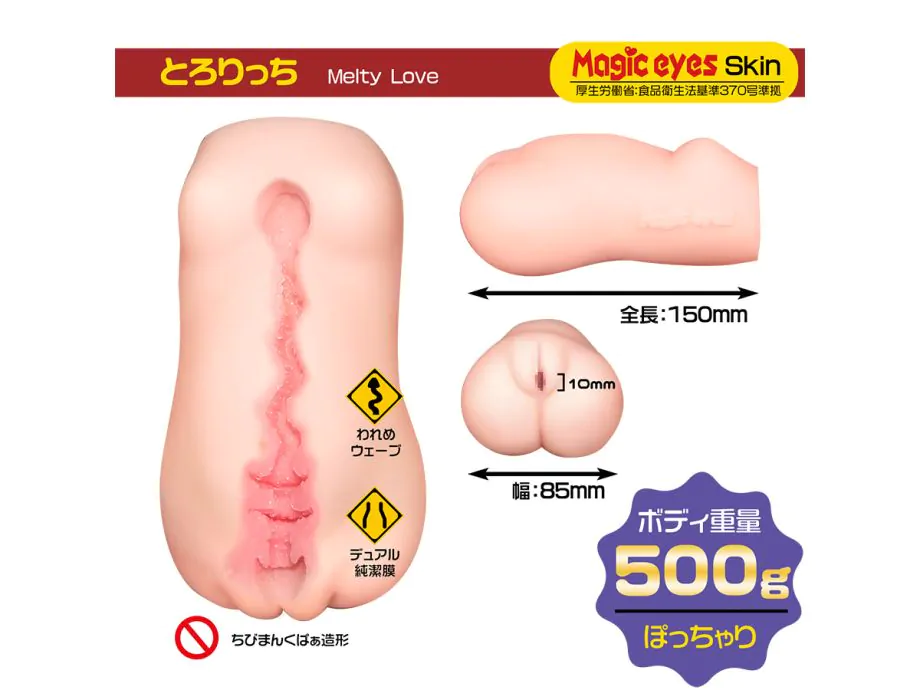 Melty Love TPE Âm Đạo Mềm Magic Eyes Onahole Siêu Hút