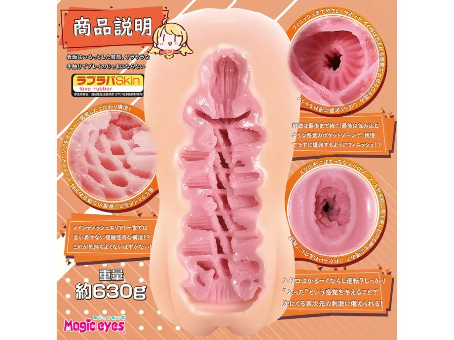 Magic Eyes Lewd Spiral Vagina Thủ Dâm Xoắn Ốc