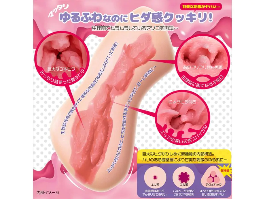 Acme Funi Funi Masturbator Nhật Mềm Magic Eyes Siêu Hút