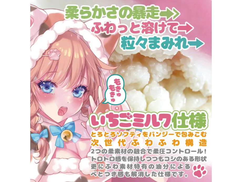 Fuwakko Mokyun Onahole Nhật Siêu Mềm Mịn