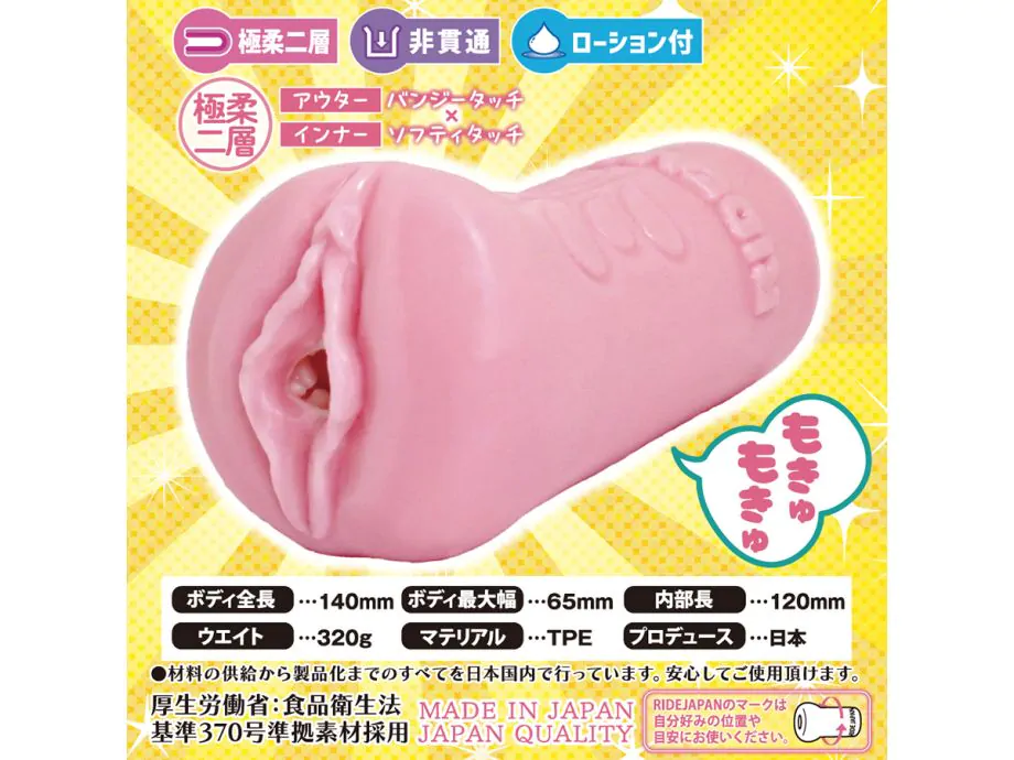 Fuwakko Mokyun Onahole Nhật Siêu Mềm Mịn