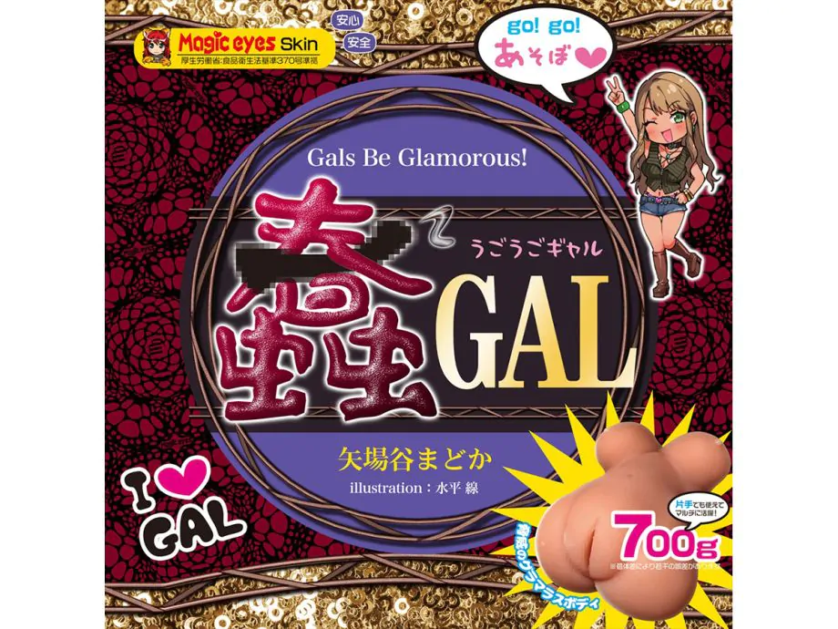 Ugo Ugo GAL Onahole Nhật TPE Đóng 5.1" Siêu Mịn