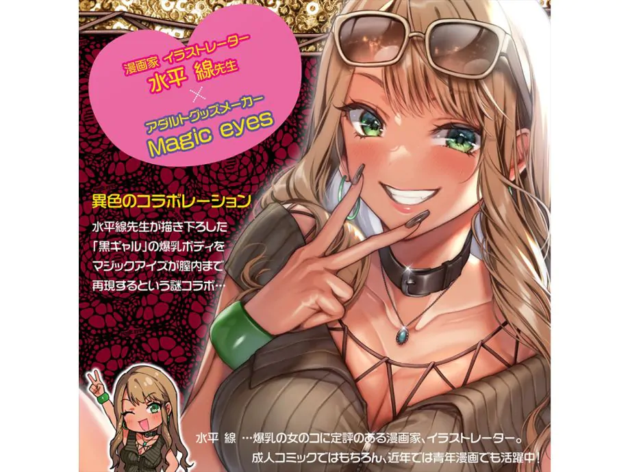 Ugo Ugo GAL Onahole Nhật TPE Đóng 5.1" Siêu Mịn