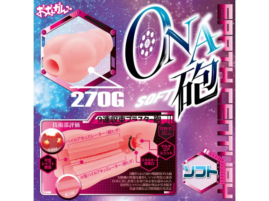 Ona Cannon Soft Nhật Bản Mềm Thật Lạ Đỉnh
