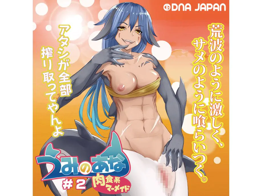Umi No Ana Mermaid Masturbator TPE Nhật Siết Sướng