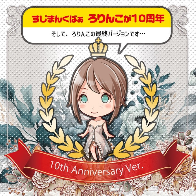 Magic Eyes Lolinco Final Girl Sleeve Nhật