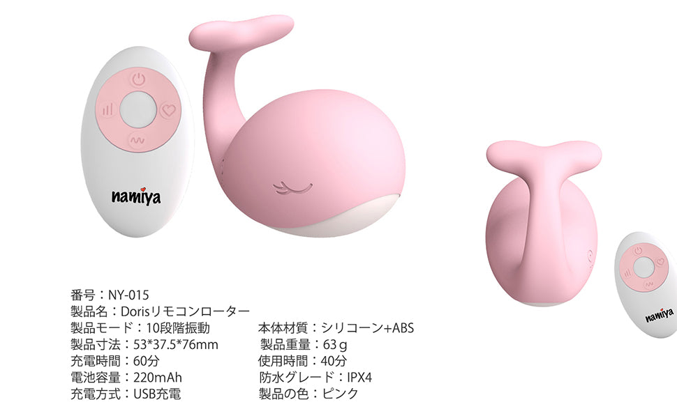 Namiya Doris Cá Voi Rung Remote Dễ Thương Ngọt Ngào