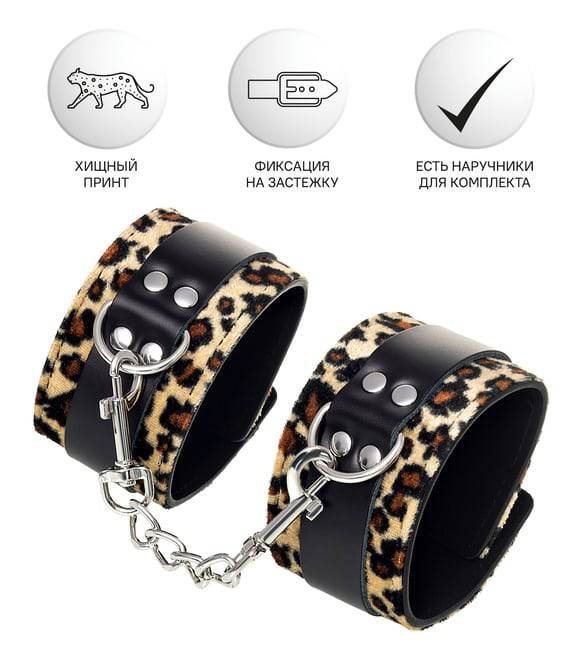 Nanожники Leopart Toyfa da báo hoang dã trói buộc đam mê