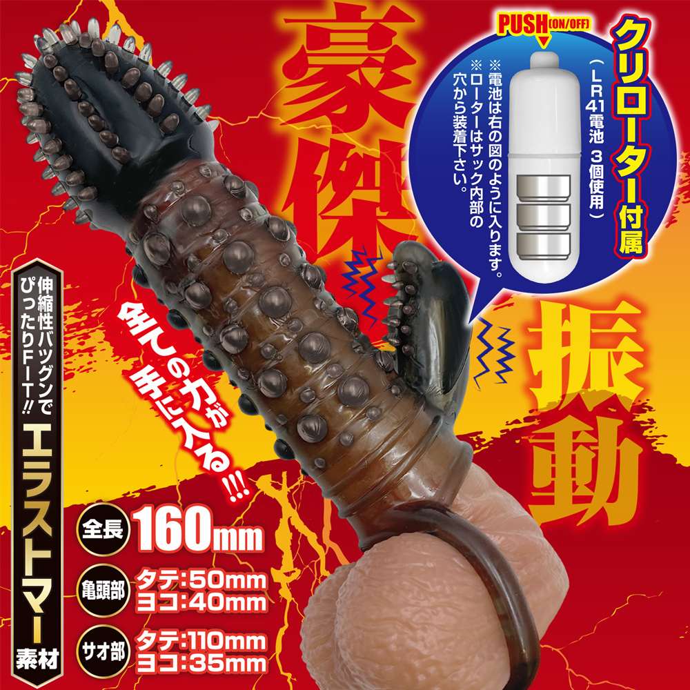 Bao Dương Vật A-One 16cm Đen Rung Mạnh Tột Độ