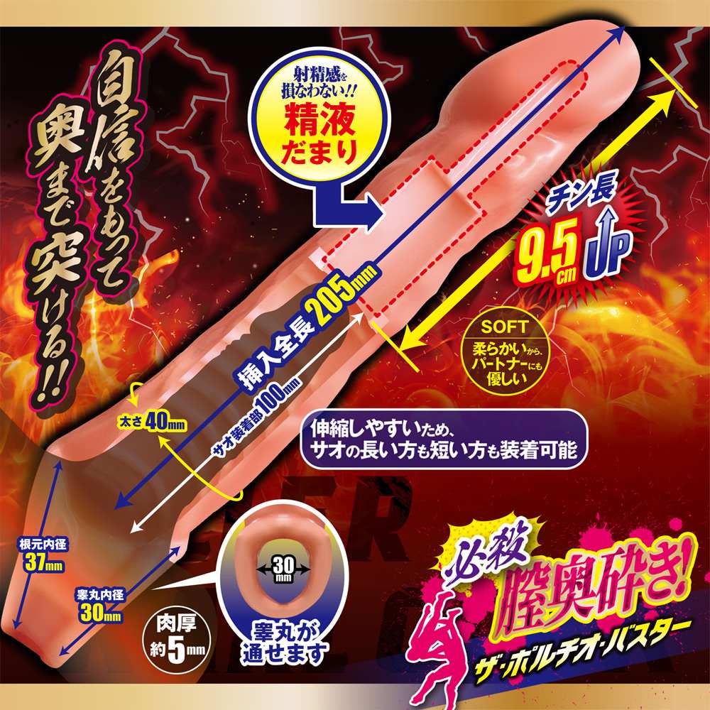Bao A-One Killer Curl 20.5cm Kích Thích Mãnh Liệt