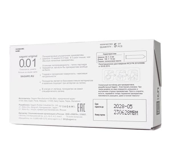 Sagami 0.01 L Size Polyurethane Siêu Mỏng 5 Cái
