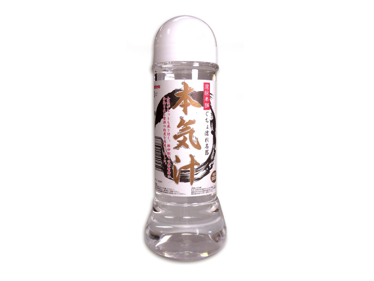 Serious Lotion Magic Eyes 360ml Nhật Siêu Tốt 