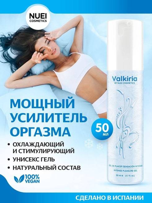Nuei Valkiria Gel 50ml Lạnh Bỏng Kích Thích Nhanh