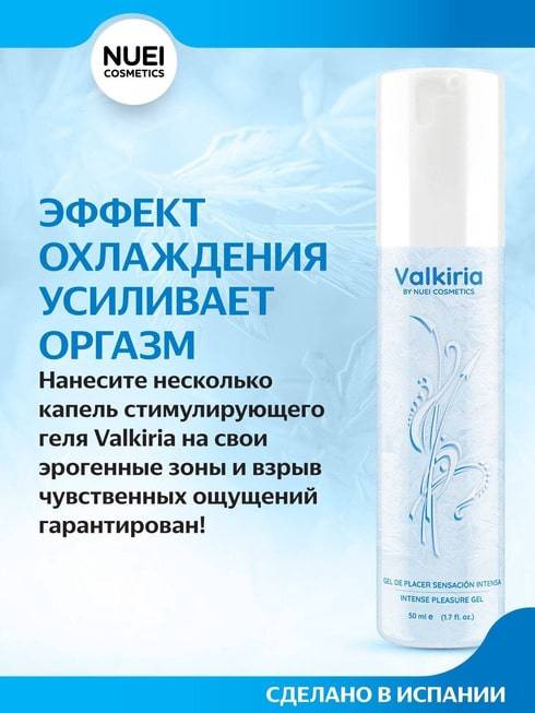 Nuei Valkiria Gel 50ml Lạnh Bỏng Kích Thích Nhanh