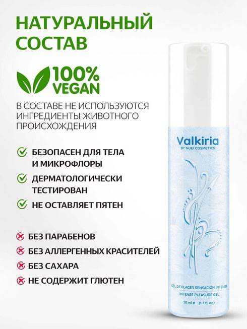 Nuei Valkiria Gel 50ml Lạnh Bỏng Kích Thích Nhanh