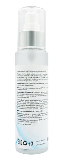 Lubr Svakom Hyaluronic 100ml Dài Lâu An Toàn
