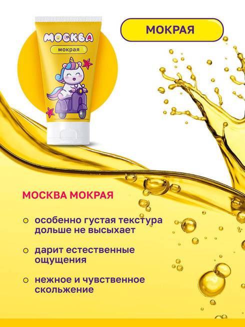 Smazka Moscow Gel Đặc 50ml Giữ Ẩm Siêu Lâu