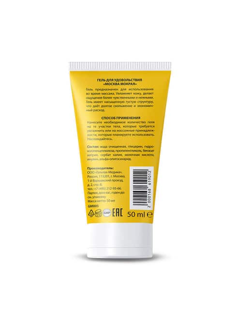 Smazka Moscow Gel Đặc 50ml Giữ Ẩm Siêu Lâu