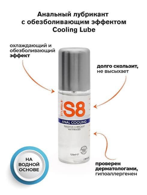 Stimul8 Cooling Lube Đít Lạnh 125ml Siêu Mát Đức