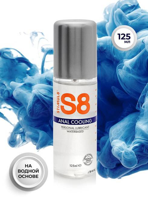 Stimul8 Cooling Lube Đít Lạnh 125ml Siêu Mát Đức