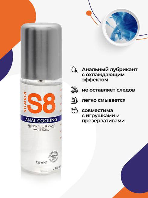 Stimul8 Cooling Lube Đít Lạnh 125ml Siêu Mát Đức
