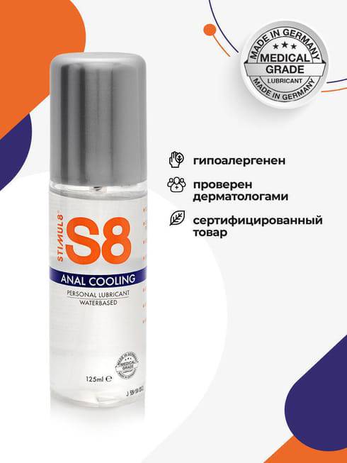 Stimul8 Cooling Lube Đít Lạnh 125ml Siêu Mát Đức