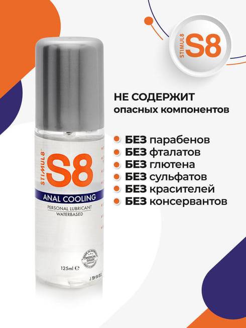 Stimul8 Cooling Lube Đít Lạnh 125ml Siêu Mát Đức