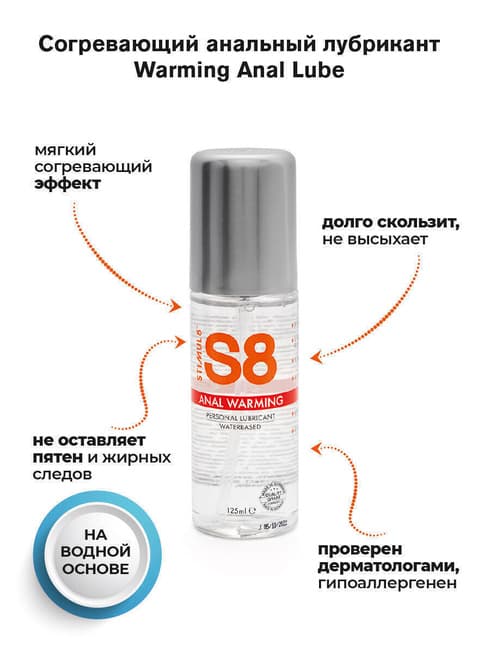 Stimul8 Anal Lube Nóng 125ml Hậu Môn Cháy