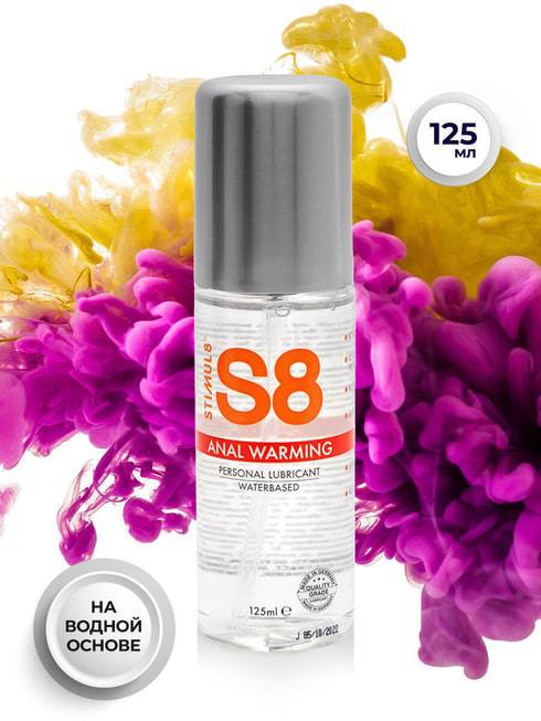 Stimul8 Anal Lube Nóng 125ml Hậu Môn Cháy