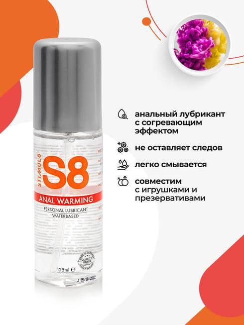 Stimul8 Anal Lube Nóng 125ml Hậu Môn Cháy