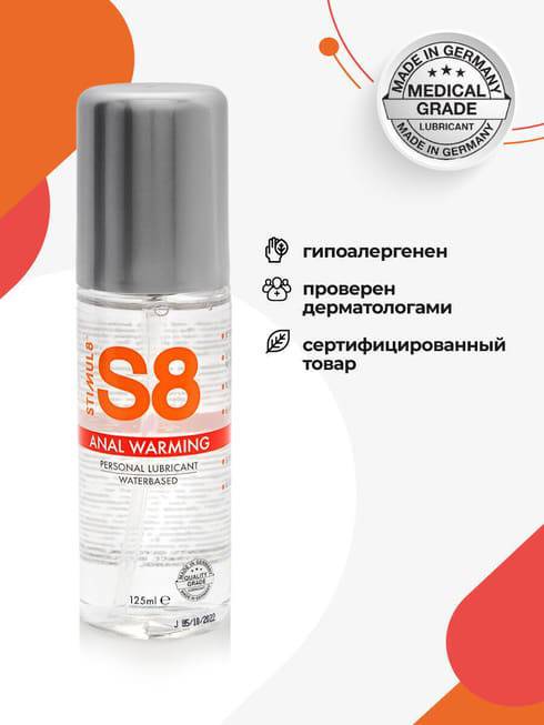 Stimul8 Anal Lube Nóng 125ml Hậu Môn Cháy