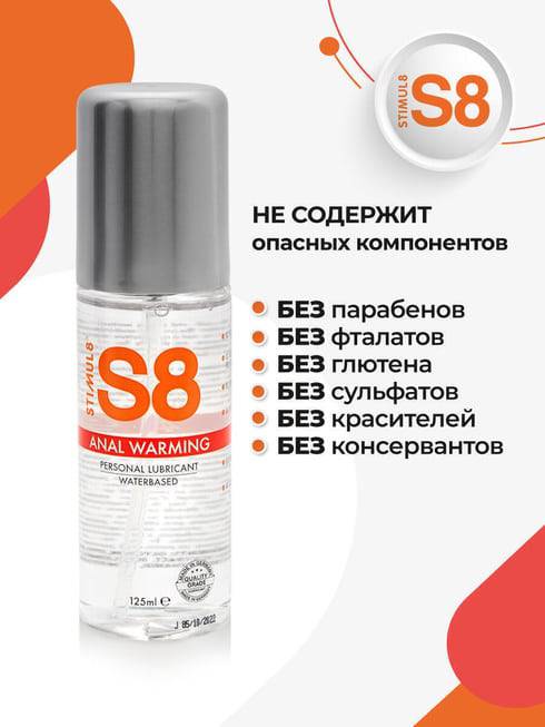 Stimul8 Anal Lube Nóng 125ml Hậu Môn Cháy