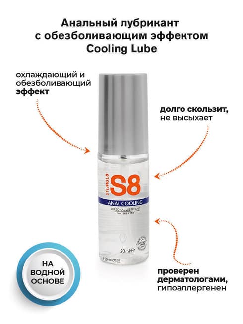 Gel Stimul8 Anal Cooling 50ml Lạnh Mát Thỏa Mãn