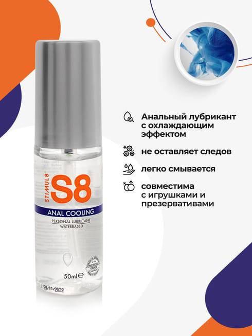 Gel Stimul8 Anal Cooling 50ml Lạnh Mát Thỏa Mãn